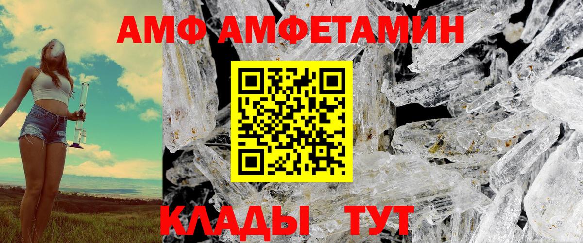 Амфетамин VHQ Казань