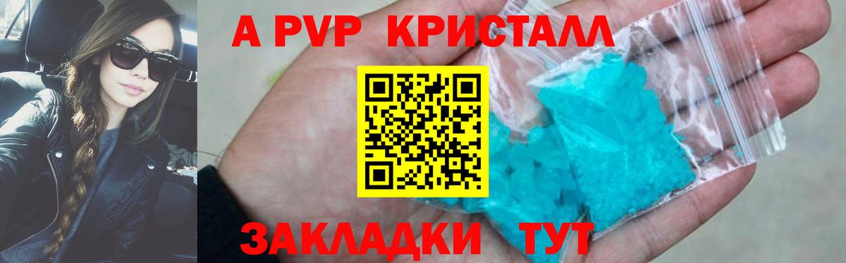Alpha PVP СК КРИС Казань