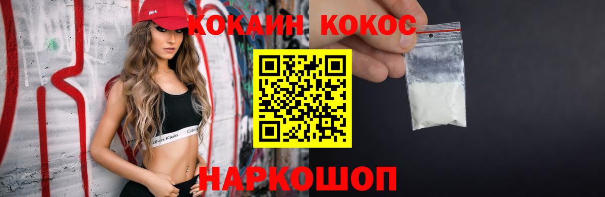 Казань  COCAIN Колумбийский  цена наркотик  Cocaine Перу  Вход с VPN 