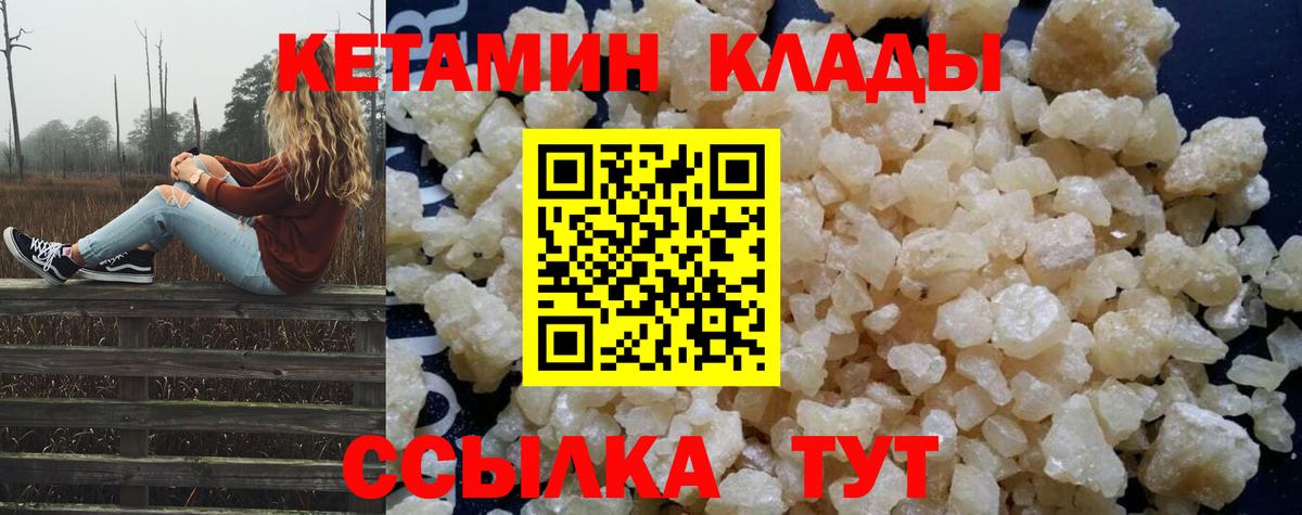 КЕТАМИН VHQ  Вход с VPN  Казань 