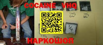 кокаин премиум Жуковский