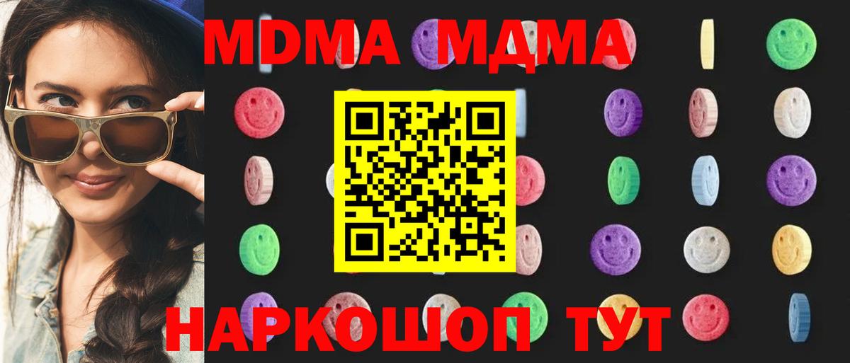 Казань  MDMA VHQ  МДМА молли  Вход с VPN 