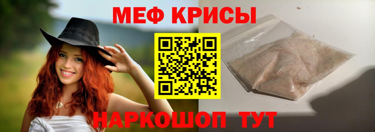 Меф мяу мяу  Казань