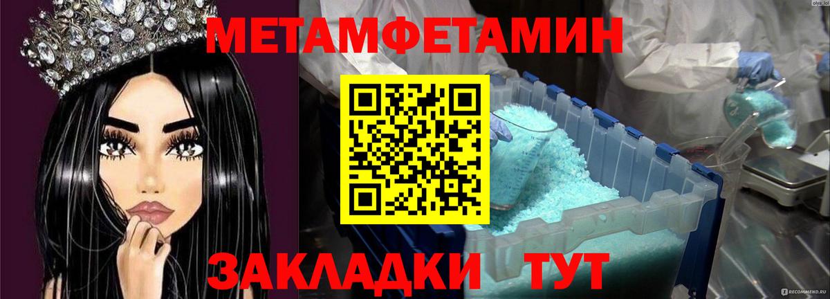 Первитин Methamphetamine  Вход с VPN  Первитин  Казань 