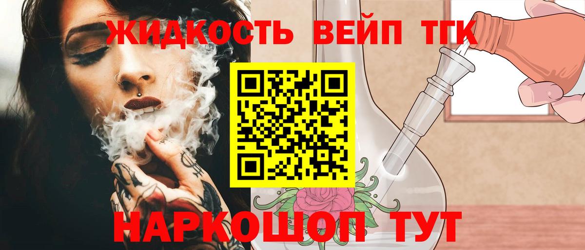 ТГК Wax  ТГК вейп с тгк  Казань  Вход с VPN 